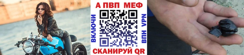 где купить   Нязепетровск  A-PVP VHQ 