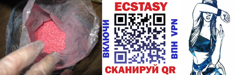 закладки Нязепетровск Ecstasy Cube